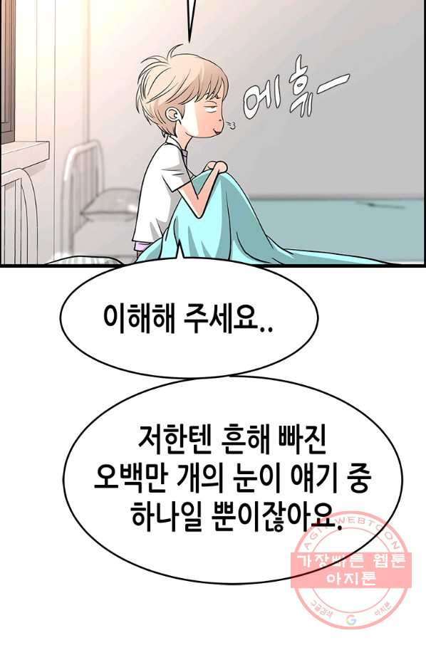 천 개의 달이 뜨면 33화 - 웹툰 이미지 69