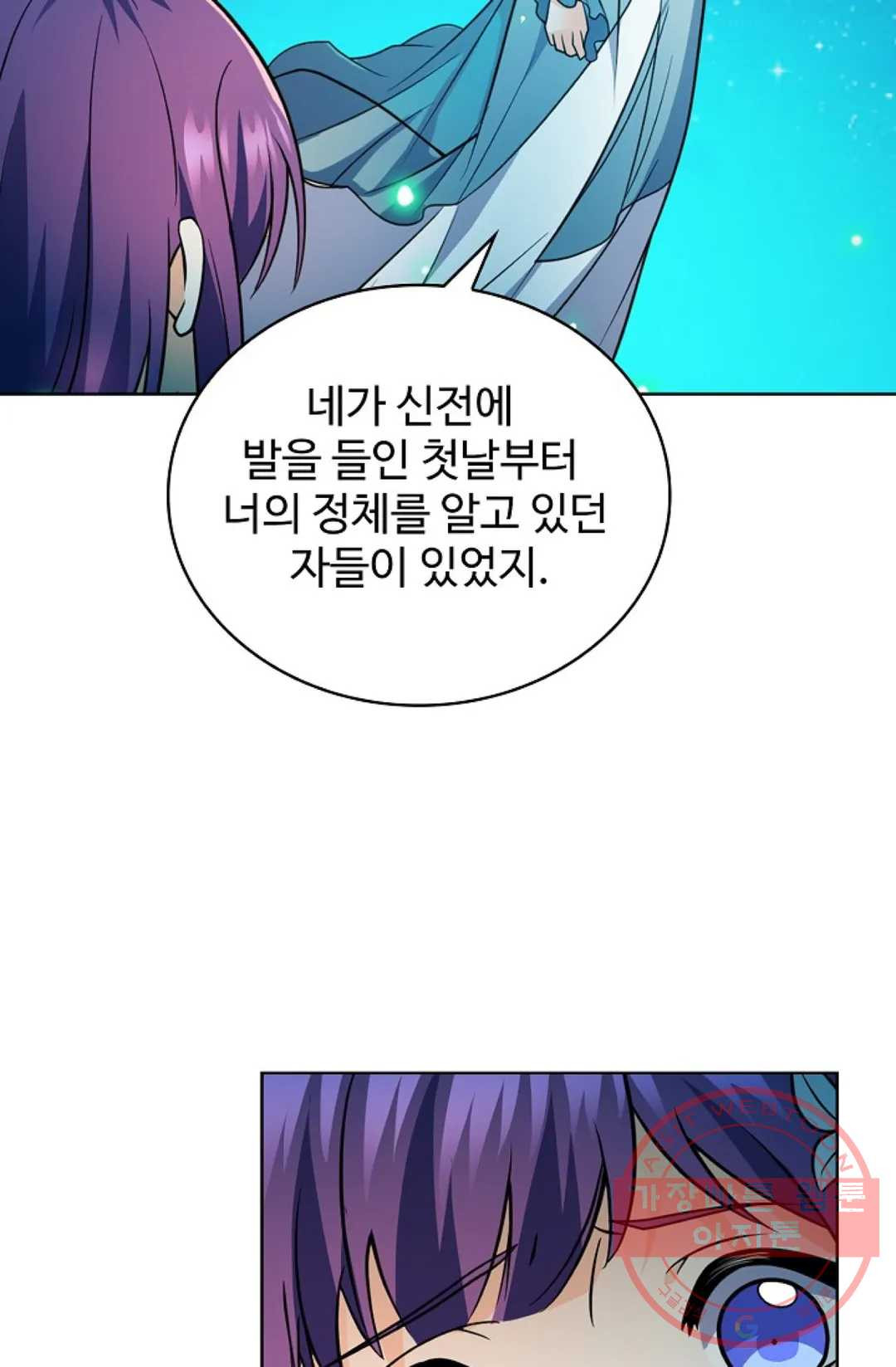 전직 법사 627화 - 웹툰 이미지 11