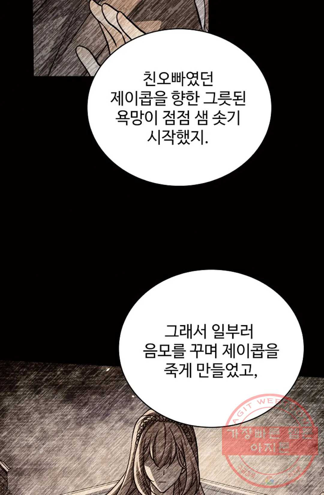 전직 법사 627화 - 웹툰 이미지 18