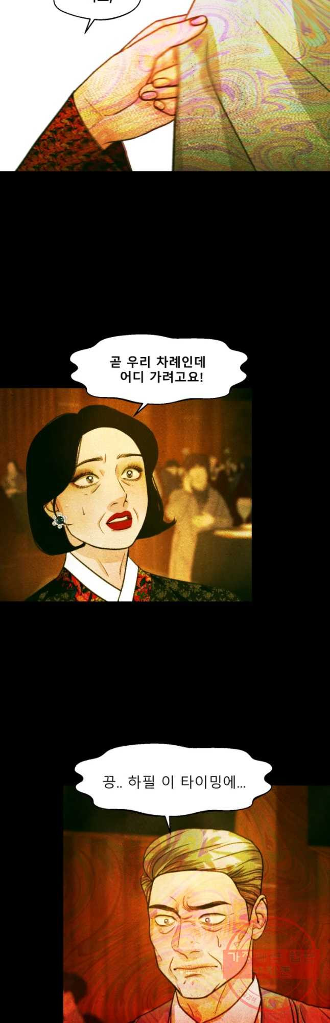 크레센도 40화 제자 - 웹툰 이미지 4