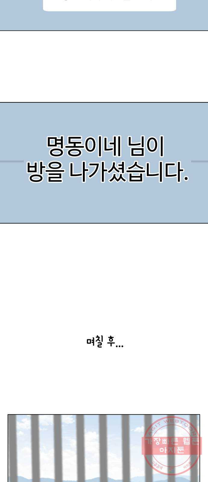 개를 낳았다 시즌2 82화 - 웹툰 이미지 39