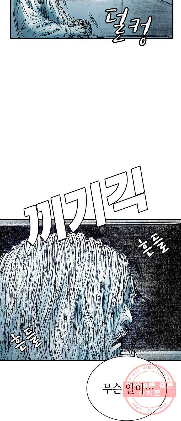 리트리츠 12화. 수라장 - 웹툰 이미지 40