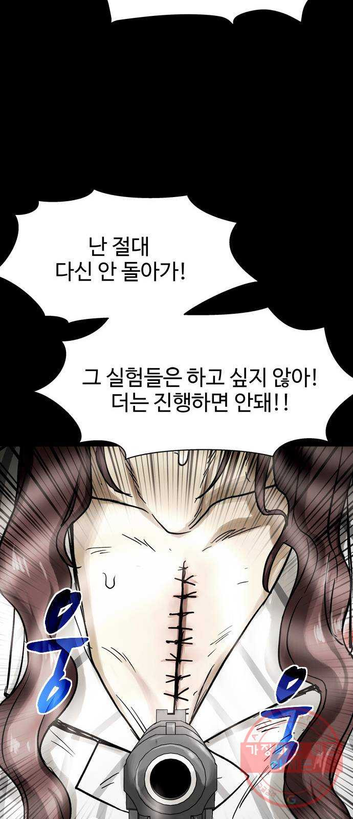 스포 29화 제물 (5) - 웹툰 이미지 9