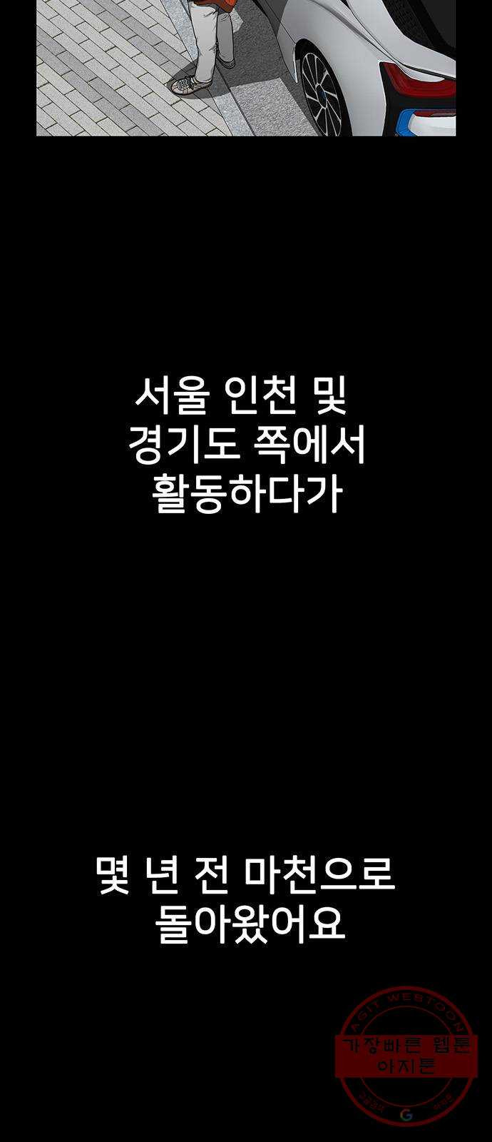 쌈빡 24화 - 웹툰 이미지 3