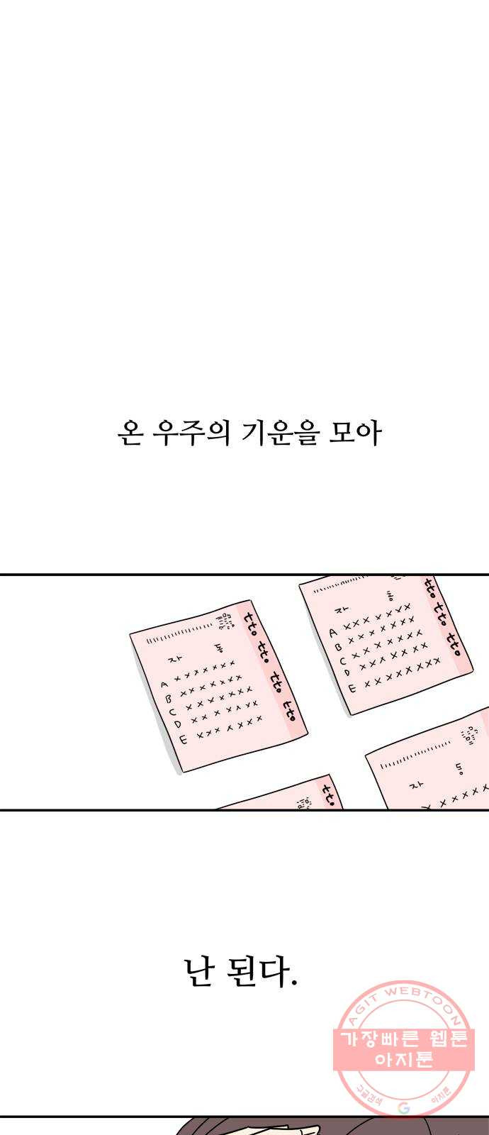 여름여자 하보이 15화 - 웹툰 이미지 39