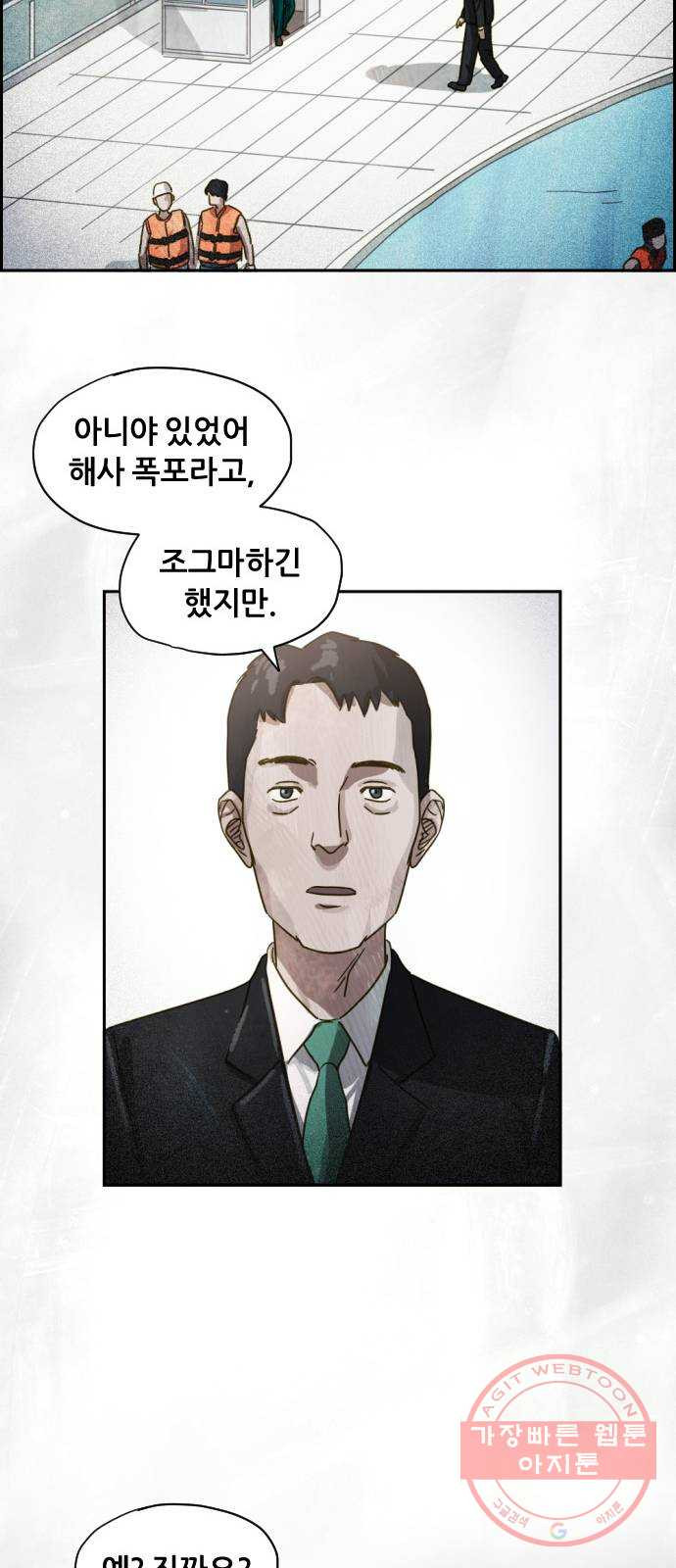 재앙의 날 13화: 사라진 고향 - 웹툰 이미지 14