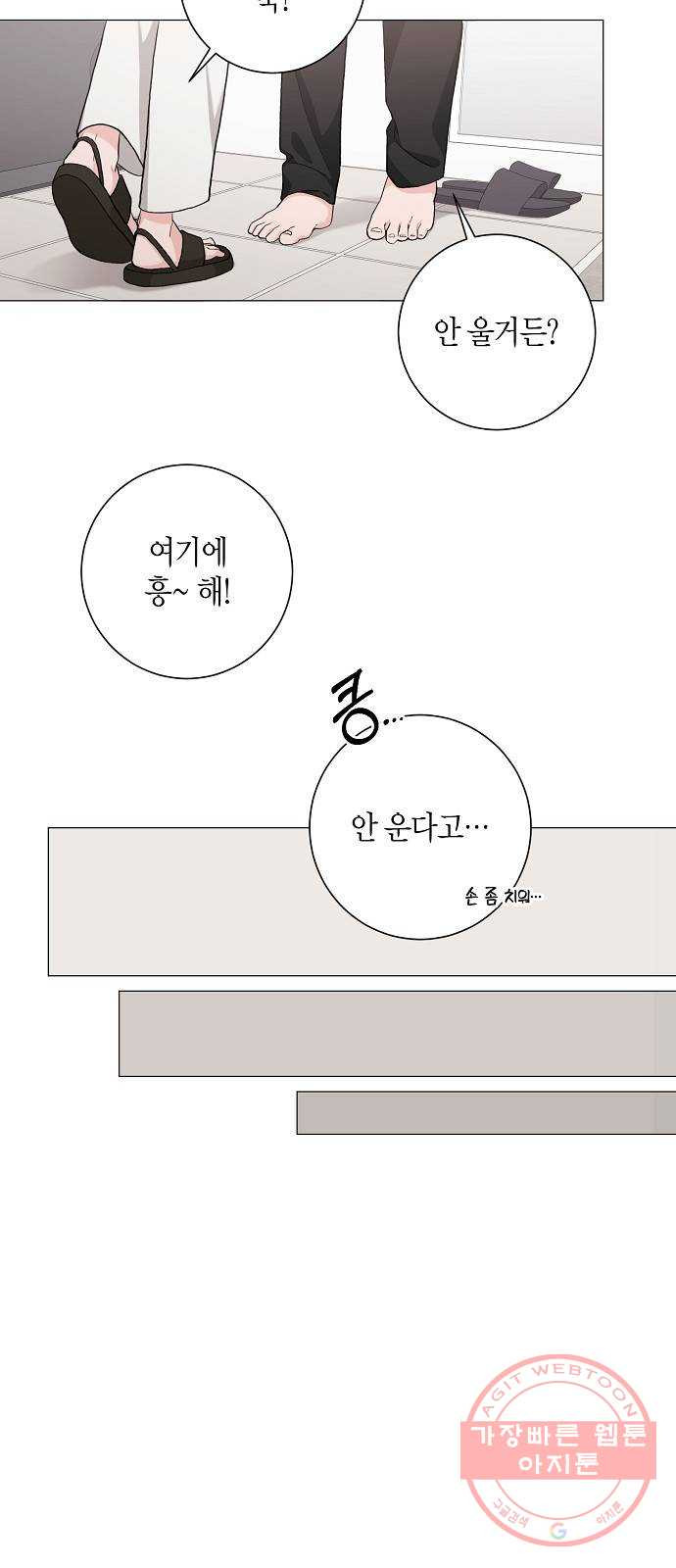 행운을 빌어요, 용사님! 34화 - 웹툰 이미지 27