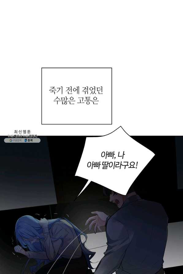 공주전쟁 83화 - 웹툰 이미지 4