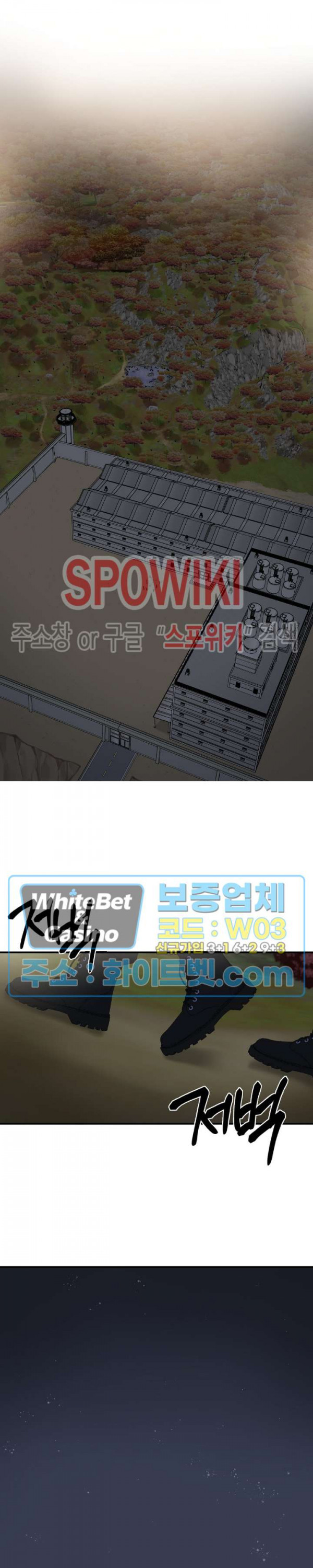 안개 속의 괴물 19화 - 웹툰 이미지 21