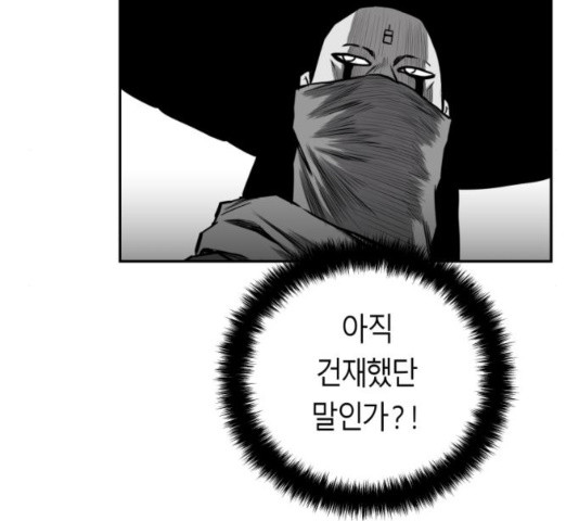 앵무살수 시즌2 38화 - 웹툰 이미지 14