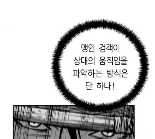 앵무살수 시즌2 38화 - 웹툰 이미지 42