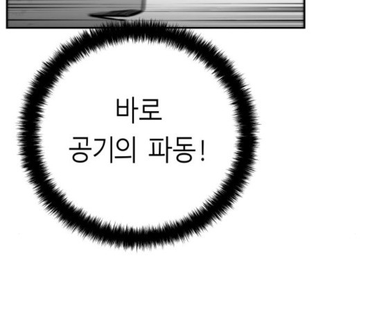 앵무살수 시즌2 38화 - 웹툰 이미지 50