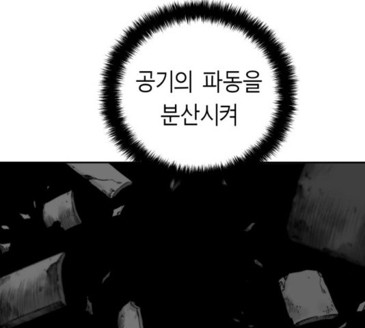 앵무살수 시즌2 38화 - 웹툰 이미지 59