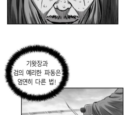 앵무살수 시즌2 38화 - 웹툰 이미지 68