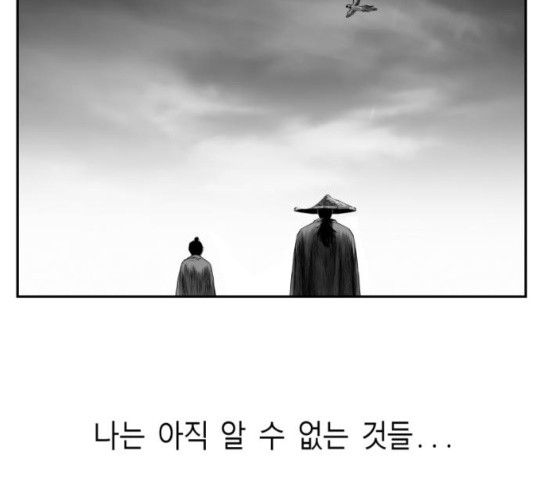 앵무살수 시즌2 38화 - 웹툰 이미지 142