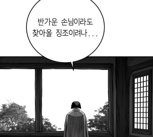 앵무살수 시즌2 38화 - 웹툰 이미지 151