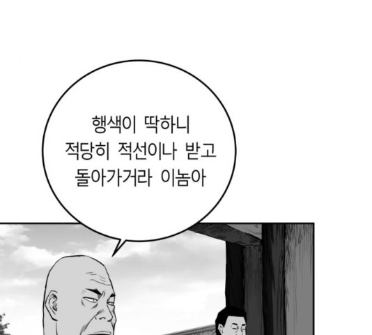 앵무살수 시즌2 38화 - 웹툰 이미지 155