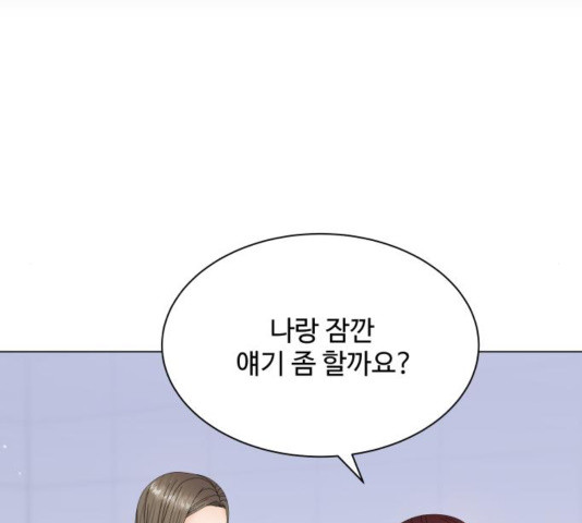 물어보는 사이 36화 - 웹툰 이미지 22