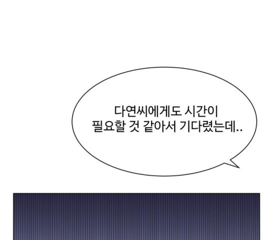 물어보는 사이 36화 - 웹툰 이미지 27