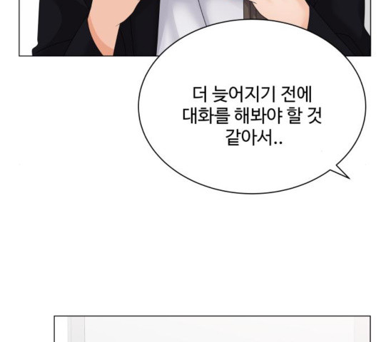 물어보는 사이 36화 - 웹툰 이미지 29