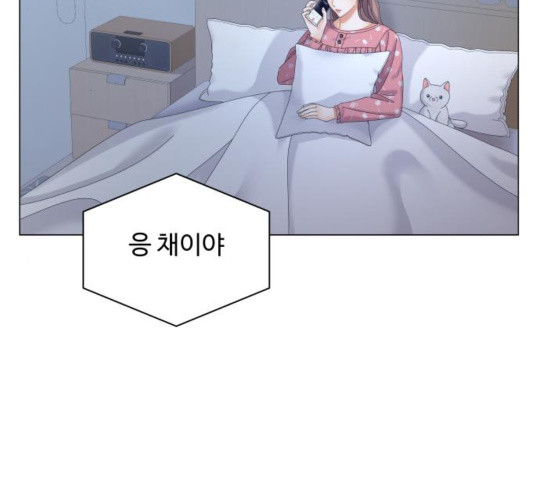 물어보는 사이 36화 - 웹툰 이미지 85