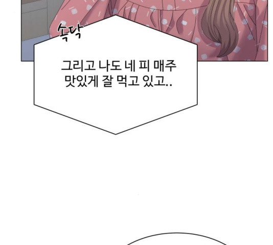 물어보는 사이 36화 - 웹툰 이미지 93