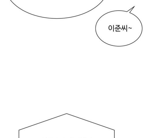 물어보는 사이 36화 - 웹툰 이미지 98