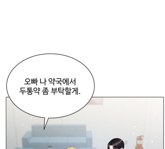 물어보는 사이 36화 - 웹툰 이미지 156