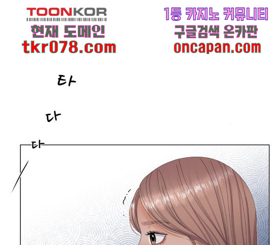 물어보는 사이 36화 - 웹툰 이미지 158