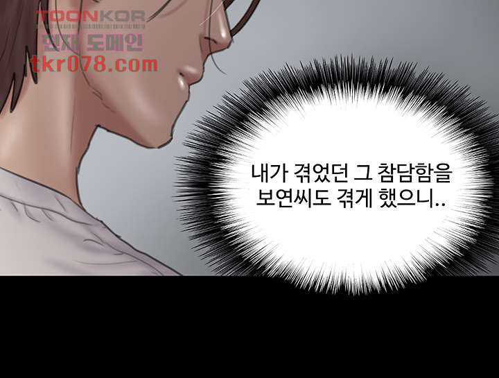 애로맨스 20화 - 웹툰 이미지 18