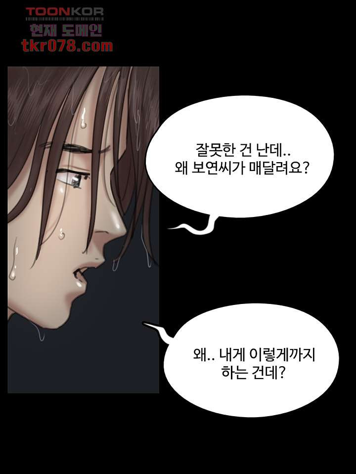 애로맨스 20화 - 웹툰 이미지 34