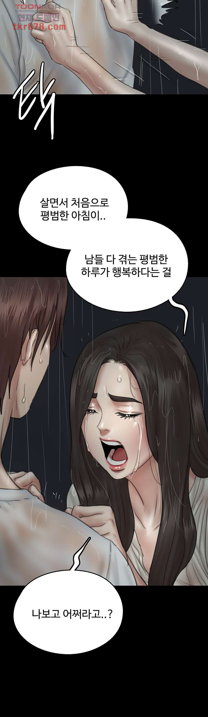 애로맨스 20화 - 웹툰 이미지 37