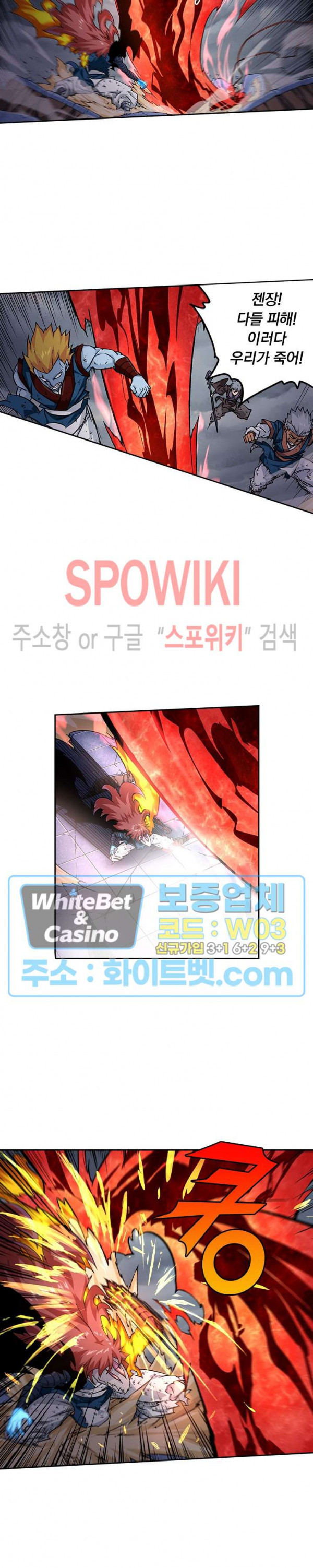 무권 276화 - 웹툰 이미지 6