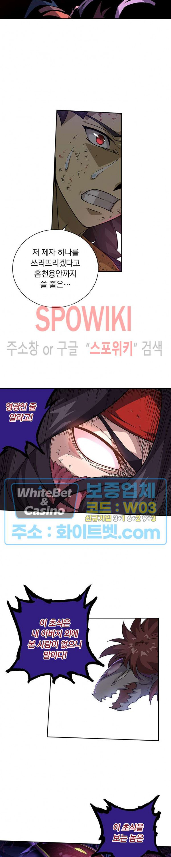 무권 276화 - 웹툰 이미지 11