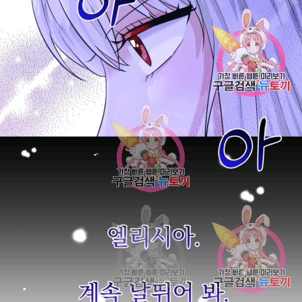 흑역사를 없애는 법 49화 - 웹툰 이미지 126