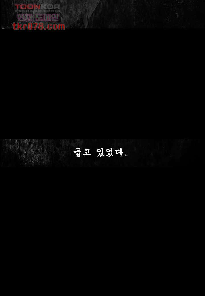 괴담도시 17화 - 웹툰 이미지 4