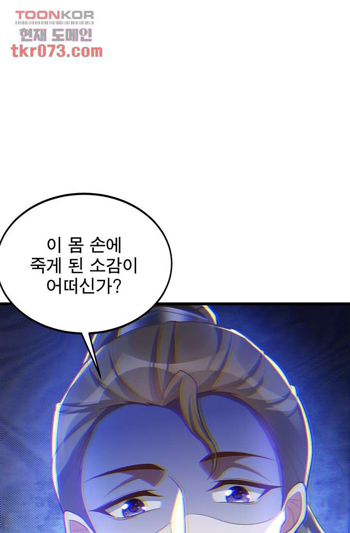 주인님의 예비신부로 환생했습니다 1화 - 웹툰 이미지 8