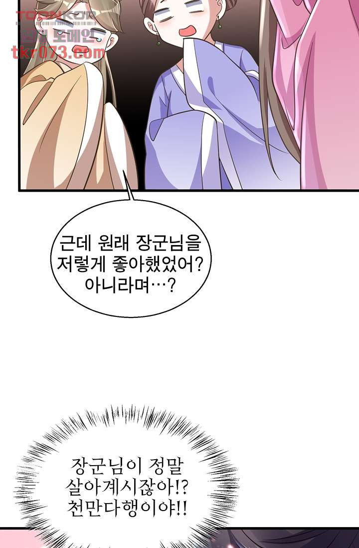 주인님의 예비신부로 환생했습니다 2화 - 웹툰 이미지 33