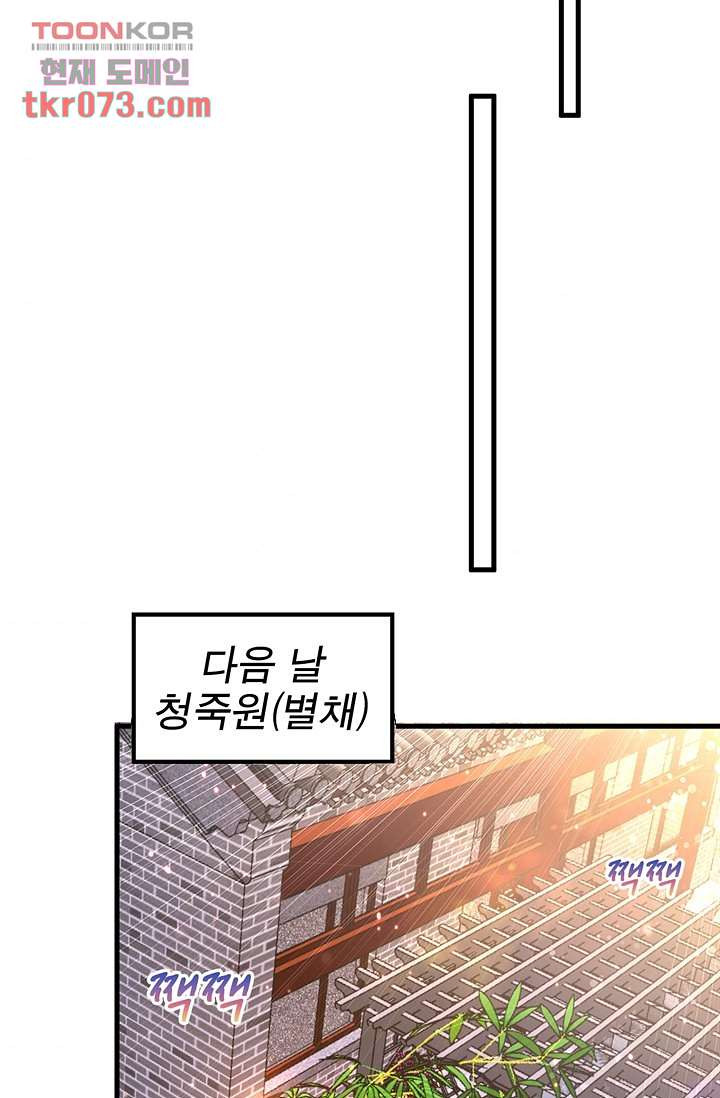 주인님의 예비신부로 환생했습니다 4화 - 웹툰 이미지 37