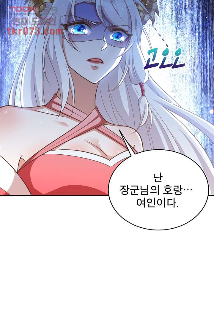 주인님의 예비신부로 환생했습니다 5화 - 웹툰 이미지 10