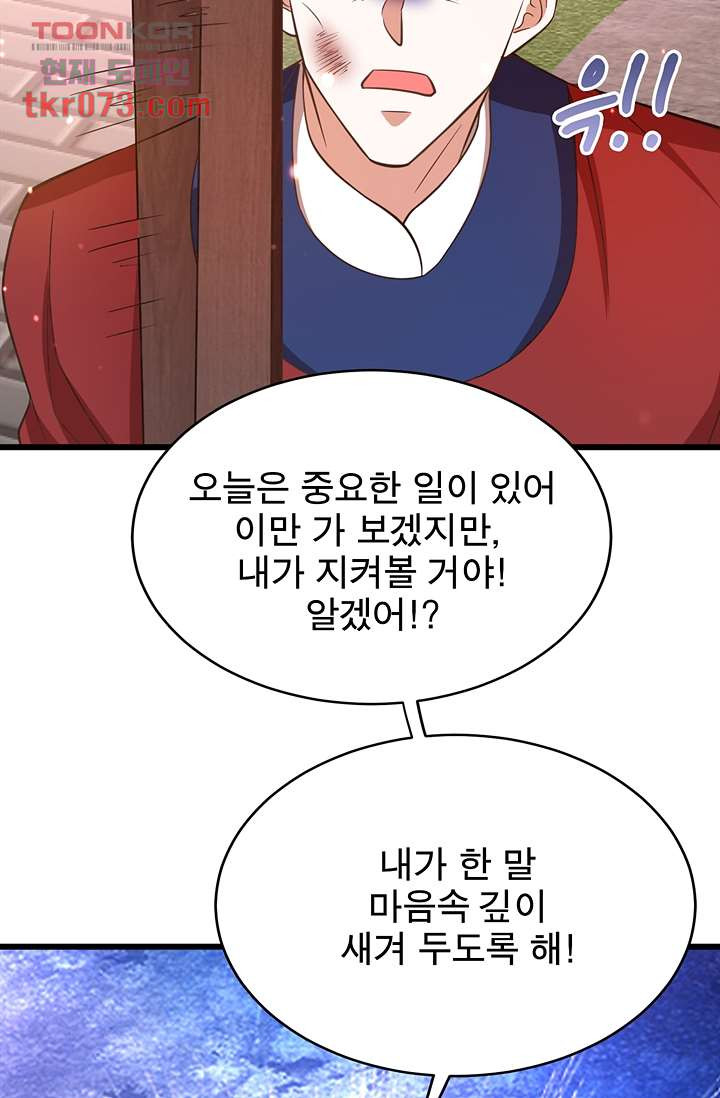 주인님의 예비신부로 환생했습니다 6화 - 웹툰 이미지 27