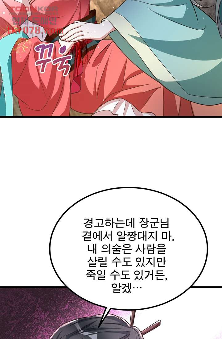 주인님의 예비신부로 환생했습니다 13화 - 웹툰 이미지 39