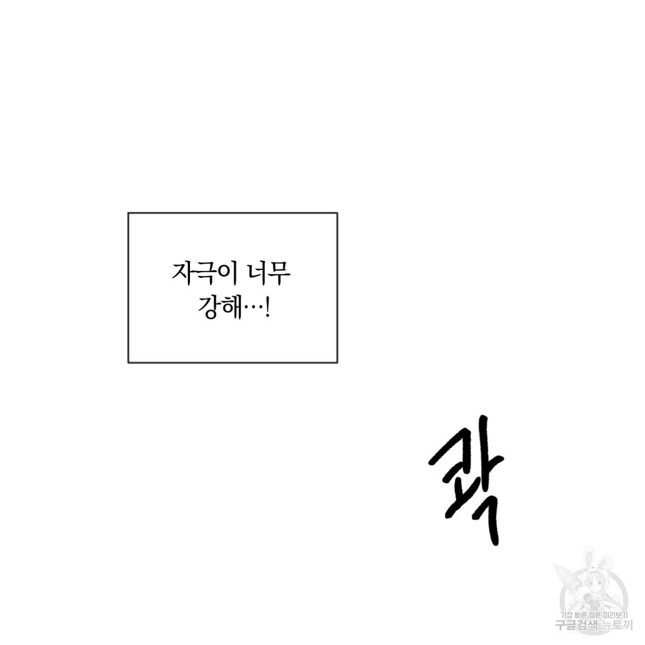 상극 24화 - 웹툰 이미지 24