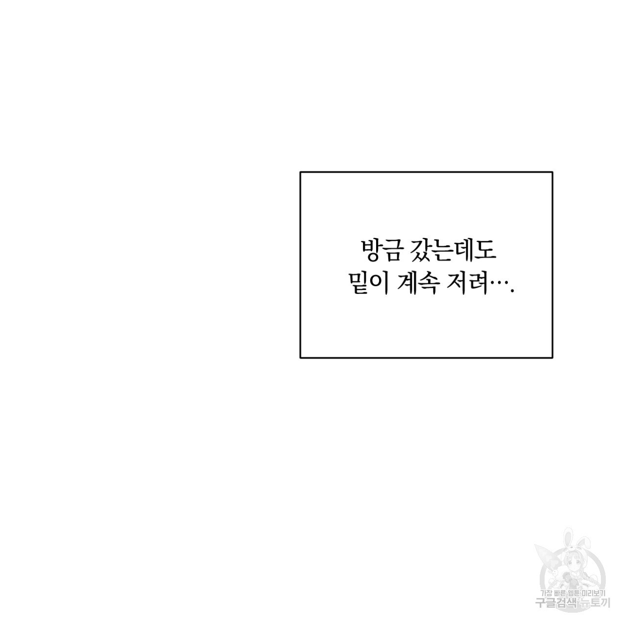 상극 24화 - 웹툰 이미지 63