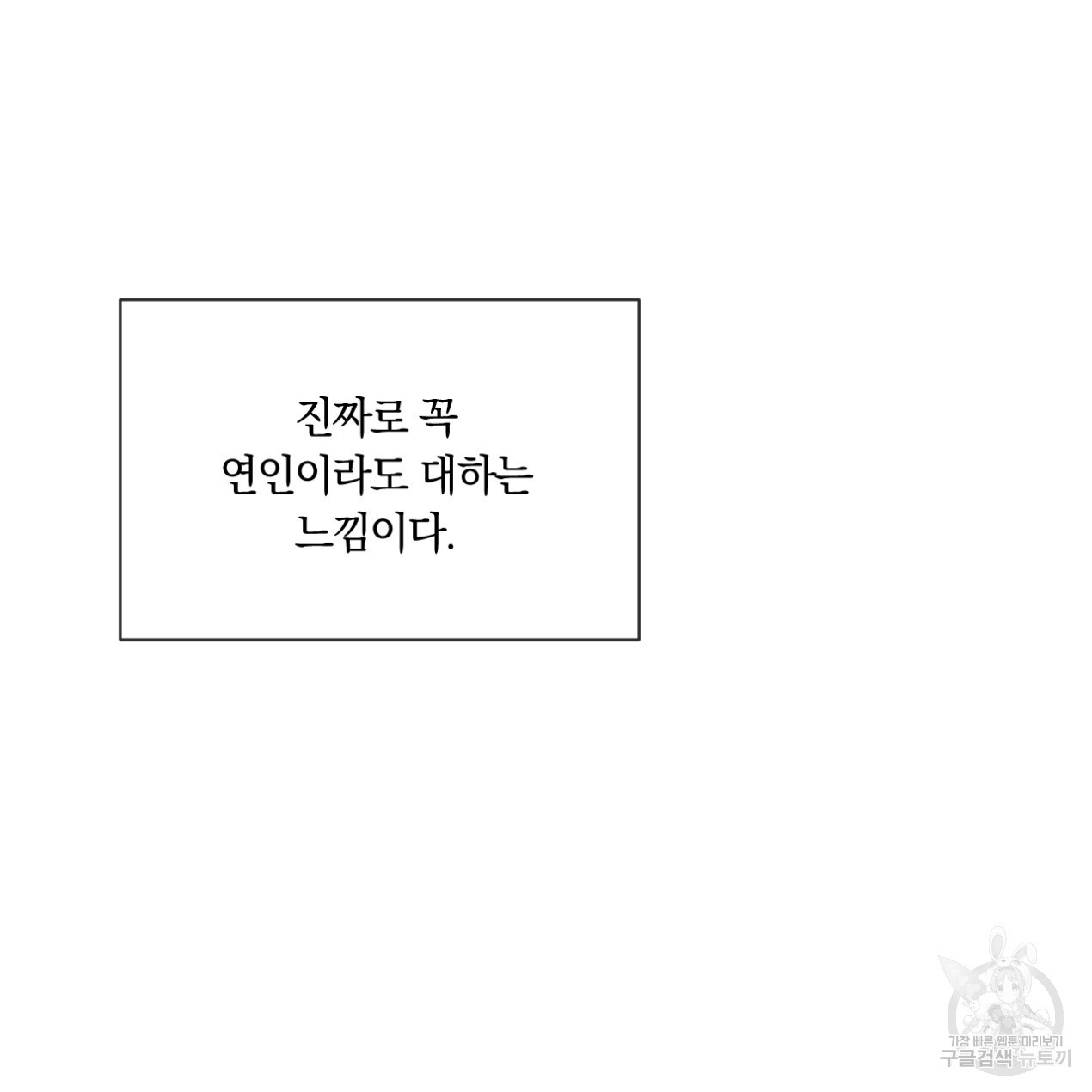 상극 24화 - 웹툰 이미지 121