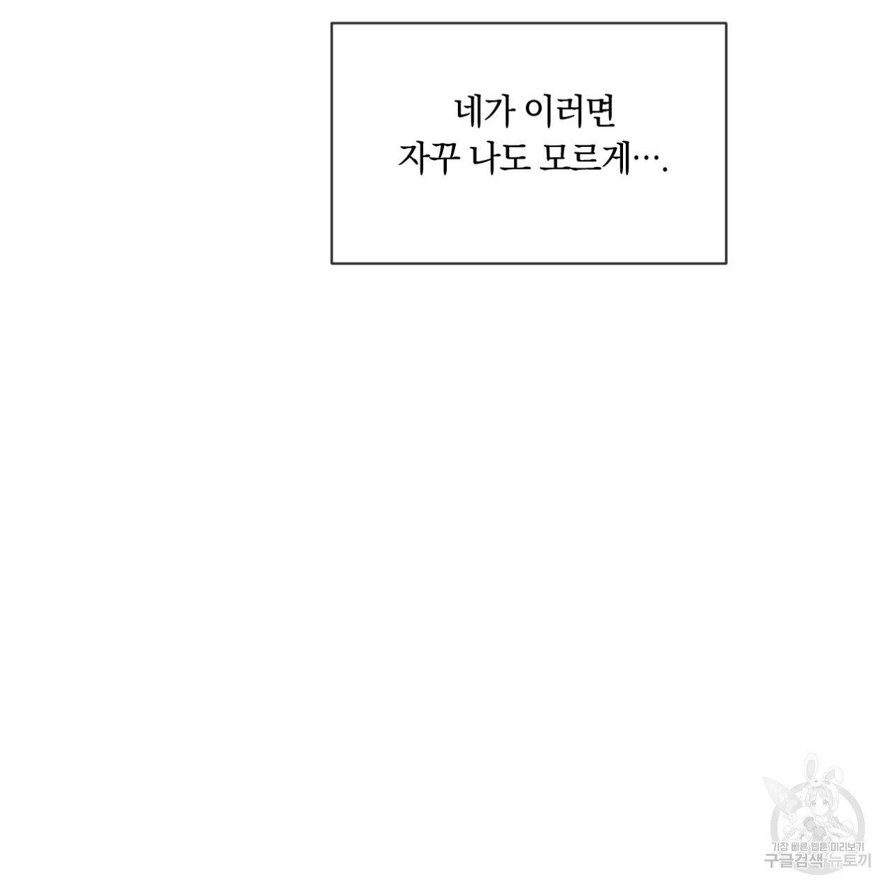 상극 24화 - 웹툰 이미지 122