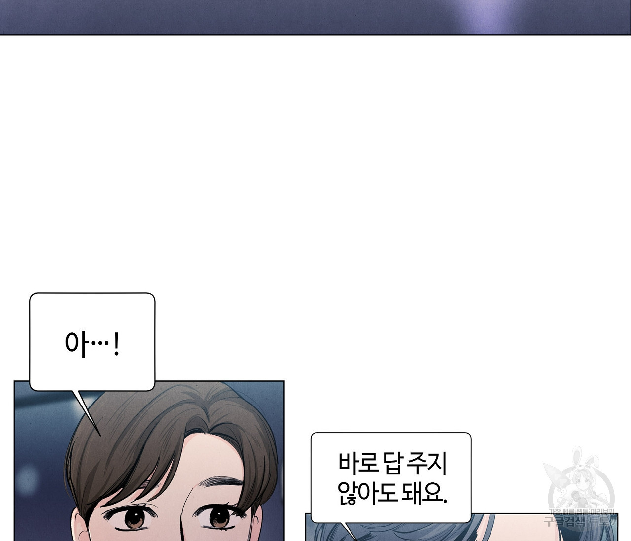 어쩌면 봄愛 물들다 54화 - 웹툰 이미지 63