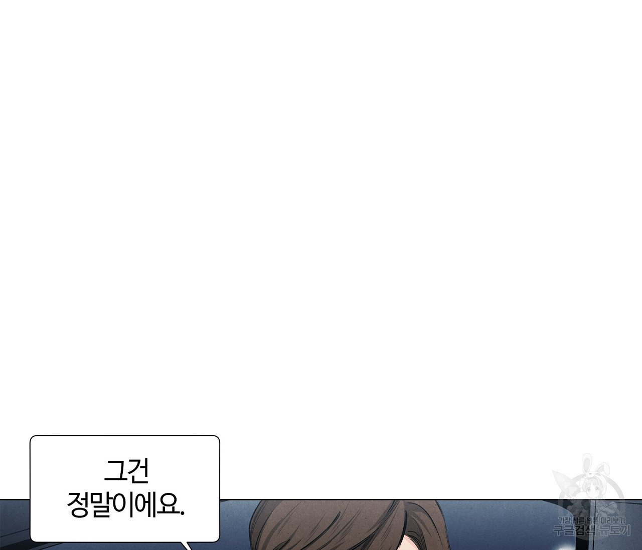 어쩌면 봄愛 물들다 54화 - 웹툰 이미지 79