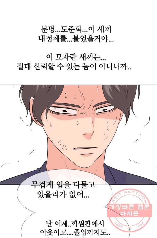 고교전설 214화 최후의 전쟁 - 웹툰 이미지 1