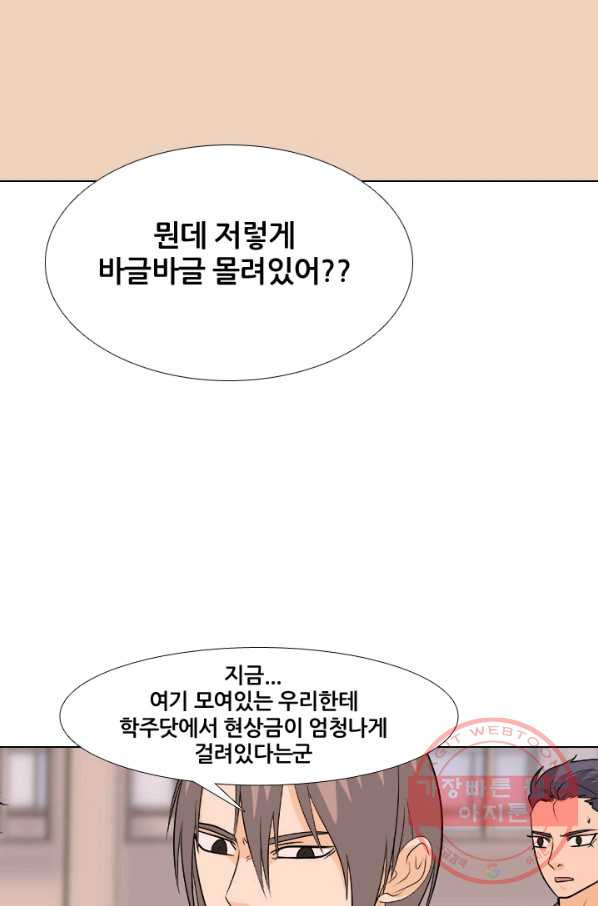 고교전설 214화 최후의 전쟁 - 웹툰 이미지 28